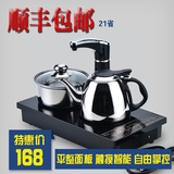 盈悦15SG-21三合一自动上水抽水茶道电磁炉泡茶烧水电磁茶炉茶具