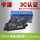 12V3A 3C认证电源适配器 直流稳压开关电源 双线带灯 电源供应器