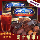 包邮美国进口 瑞士小姐SWISS MISS 浓情热巧克力冲饮粉283g*2盒