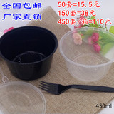 圆形450ML一次性餐盒/饭盒/打包碗/外卖快餐便当汤碗 透明带盖