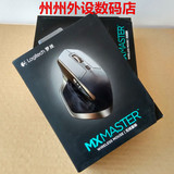 国行 罗技 MX Master 蓝牙 优联 双模 可充电鼠标无线大师包邮