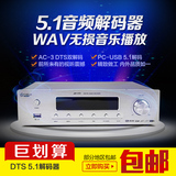 HF-D1B光纤同轴DTS5.1音频解码器 DTS AC3高清家庭影院5.1解码器