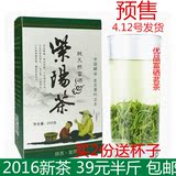 2016新茶预售绿茶紫阳茶春茶 紫阳富硒茶 翠峰 毛尖39元250克包邮