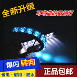汽车日行灯LED大功率通用超亮软灯条带转向爆闪 防水防雾灯装饰灯