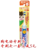 代购日本学校保健会推荐狮王电动牙刷儿童声波电动牙刷牙刷替换头
