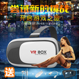 vrbox智能头戴式虚拟现实眼镜头盔手机3d游戏影院暴风影音魔镜3代