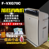 【包邮】松下空气净化器F-VXG70C 加湿家用除甲醛去异味PM2.5除烟