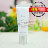 日本直邮代购  IPSA 舒缓抗敏物理防晒乳/防晒霜30g婴儿敏感肌用