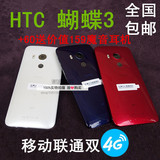 全新原装日版HTV31蝴蝶三代HTC J butterfly 3 性能超HTCM9联通4G