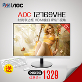 新款AOC I2769VHE 27英寸 IPS屏 HDMI高清接口液晶电脑显示器包邮