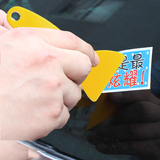 汽车贴膜工具 黄色小刮板 改色膜小刮 玻璃贴膜车贴小刮包邮