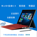 正品Intel/英特尔Win10双系统10.6英寸平板电脑四核 4G通话 Win8