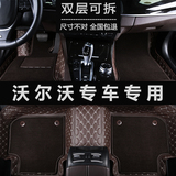 2016款沃尔沃XC60 S60L S80L V60 V40专用xc90大全包围汽车脚垫