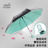 雨伞全自动韩国创意樱花彩胶三节折叠伞防晒晴雨两用女双人太阳伞