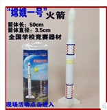 嫦娥一号探月模型火箭柔性翼滑翔机四凯航天火箭模型载重留空竞赛
