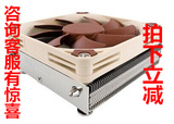 猫头鹰NH-L9i 热管CPU散热器HTPC小机箱 超薄37mm支持115X