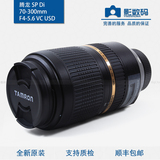 新款带防抖 腾龙SP70-300mm f/4-5.6 Di VC防抖 腾龙A005现货包邮