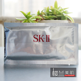 【专柜正品】SK-II/skii/sk2/唯白晶焕深层修护面膜1片/限时特价