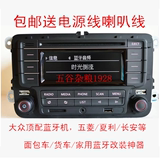 汽车CD机大众蓝牙CD机捷达宝来桑塔纳改装五菱夏利面包车家用CD机