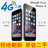 二手Apple/苹果 iPhone 6 全网通用4G手机原装苹果6代plus6P4.7寸