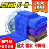 洗车毛巾超细纤维不掉毛大号吸水加厚擦车巾洗车布汽车抹布60 160
