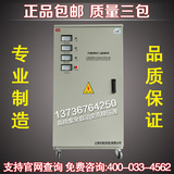 正品上海长城三相30KW/30KVA电机稳压器全自动高精度380V稳压电源