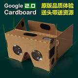 原版1:1裁剪印刷谷歌纸盒2代Google cardboard暴风魔镜4vr眼镜box