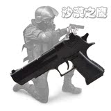 4D拼装积木枪支模型 沙漠之鹰组装可发射玩具枪益智玩具水弹枪