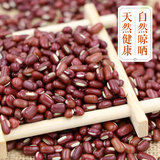 农家 赤小豆 长型赤豆 红豆 薏米搭档 五谷杂粮 500克