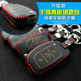 现代瑞纳名图朗动ix25折叠智能款真皮手缝钥匙包 专用钥匙保护套