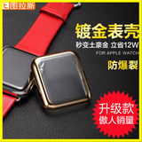 Apple Watch保护壳iWatch保护套苹果智能手表配件i带外壳镀金软壳