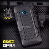 HTC One M7 手机壳m7手机套硅胶M7国际版防摔保护套htc one铠甲壳
