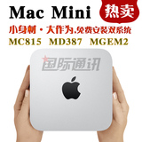 苹果Mac Mini MC815 816 MD388 387 MGEM2 迷你小主机台式电脑