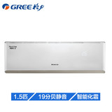 Gree/格力 KFR-35GW(35583)FNAa-A3冷静王变频冷暖1.5匹挂机空调