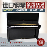 日本二手原装进口雅马哈钢琴u3m高端演奏YAMAHA u3m钢琴出租包邮