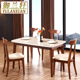 北欧餐桌 现代简约小户型橡木钢化玻璃长方形 实木餐桌椅组合6人