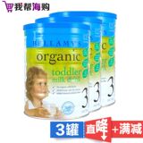 【3罐】澳大利亚直邮 进口贝拉米3段 天然有机婴幼儿配方奶粉900g