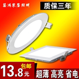 LED筒灯超薄3W2.5寸7.5开孔客厅天花面板灯嵌入式方孔灯圆洞灯