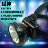 猎神头灯LS-7309进口双锂电LED超亮强光远射防水充电钓鱼工矿头戴