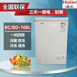Haier/海尔BC/BD-100D小冰柜冷藏冷冻速冻冷柜静音节能卧室小冰柜
