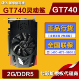 七彩虹 GT740 灵动鲨2GD5 台式电脑游戏显卡 2G高清独显 正品行货