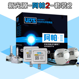 苏州专业改灯阿帕2 2S Q5双光透镜 欧司朗 UPS安定器5500K氙气灯