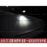 台州光电大众CC迈腾帕萨特途观高尔夫后视镜LED照地灯氛围灯门灯
