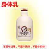 韩国进口所望somang牛奶身体乳液500ml保湿滋润全身嫩滑肤乳露