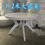 大排档塑料桌子加厚1米2大圆桌120cm沙滩桌餐桌椅PP塑料烧烤桌子