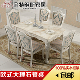 欧式大理石餐桌椅组合6人现代长方形实木雕花饭桌子小户型家具6椅