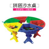 幼儿园游戏沙水组合桌拼搭桌圆形儿童玩沙戏水桌沙水拼搭桌沙水桌
