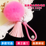 韩国创意流苏钥匙扣女优质獭兔毛球包包挂饰汽车皮绳情侣挂件礼物