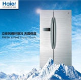 Haier/海尔 BCD-649WM 风冷无霜 变频 对开门冰箱 电冰箱