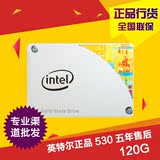 包邮Intel/英特尔530 120G SSD固态硬盘520升级版SSDSC2BW120A401